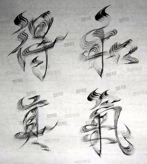 【书法技法】我告诉你 在书法中怎么整“飞白”_蔡邕