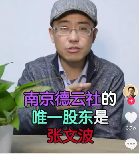 南京德云社张文波年龄图片