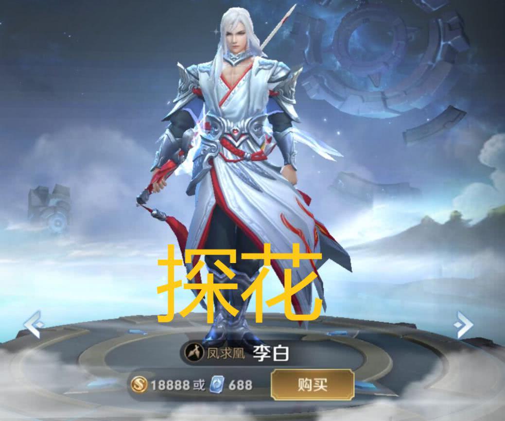 王者荣耀谁的位移最远李白仅第三跳遍峡谷的韩信追不上他