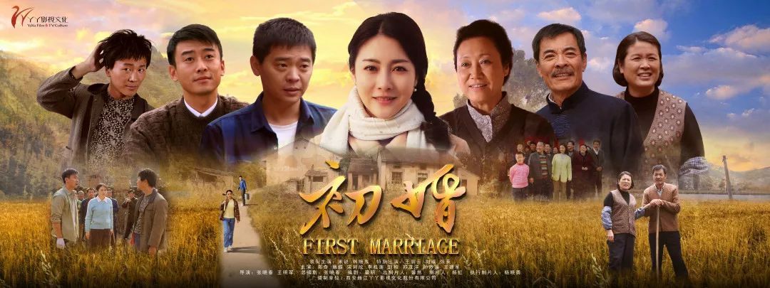 大型女性励志剧《初婚》获得国际影视传播作品电视剧三等奖,是一部