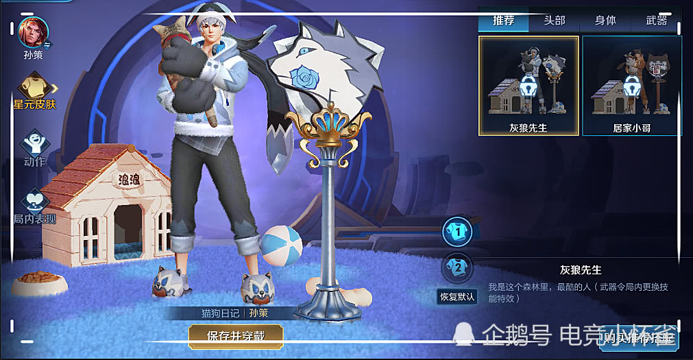 14号更新送福利孙策大乔星元甜蜜上架520返场皮肤已确定