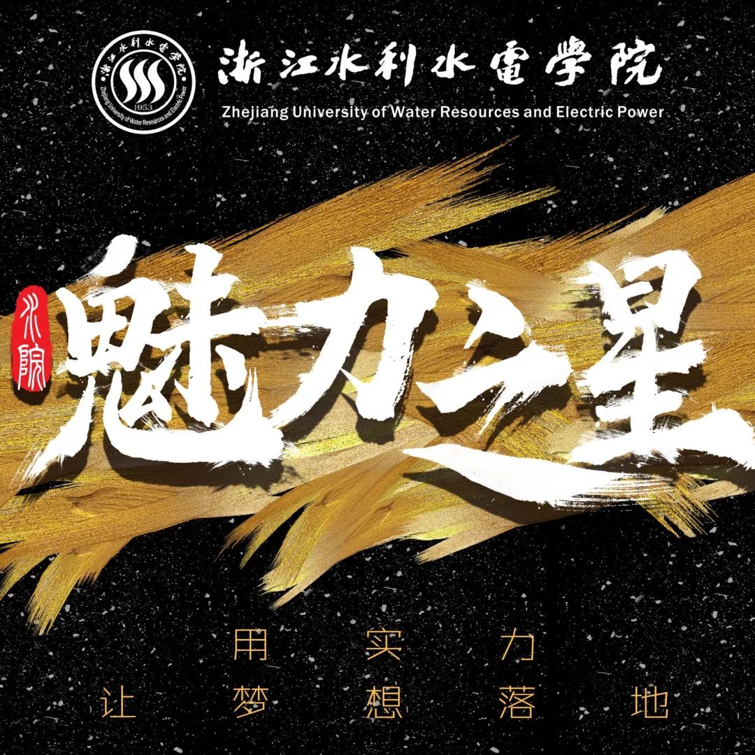 魅力之星不输给任何人只跟更优秀的自己死磕