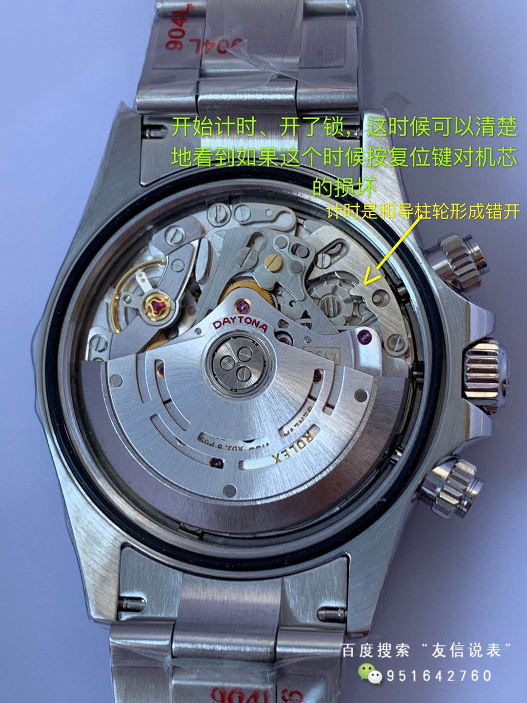 友信说表n厂劳力士宇宙计型迪通拿熊猫迪4130机芯计时码表