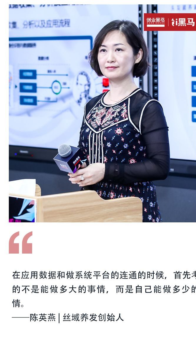 丝域养发陈英燕:如何进行线下流量的分层化?