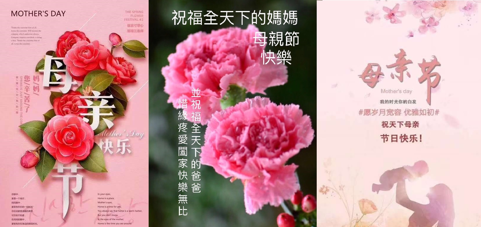 母亲节妈妈们收到了什么礼物