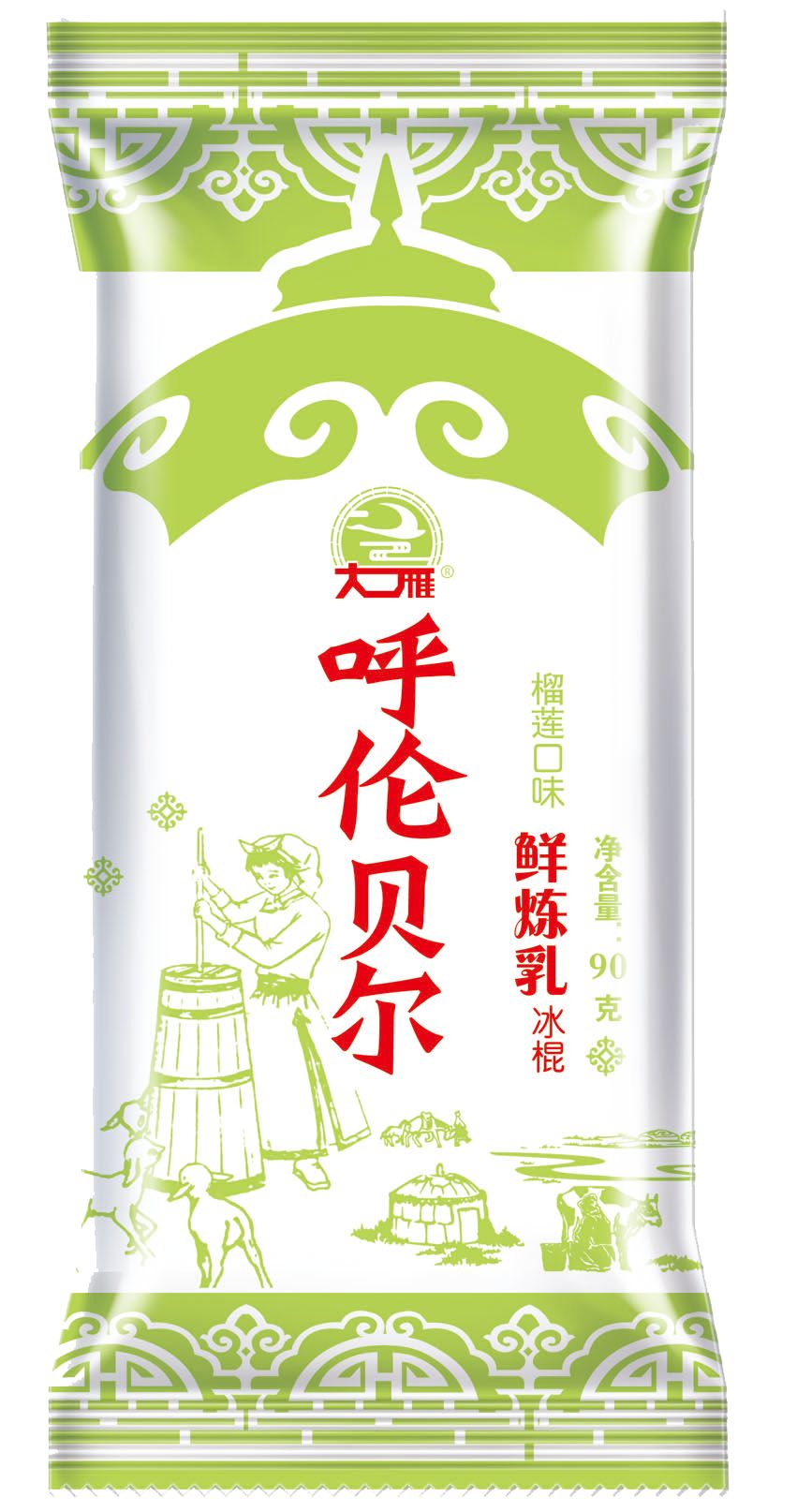 华为p30 pro免费送!呼伦贝尔爱吃大雁雪糕的有福了!