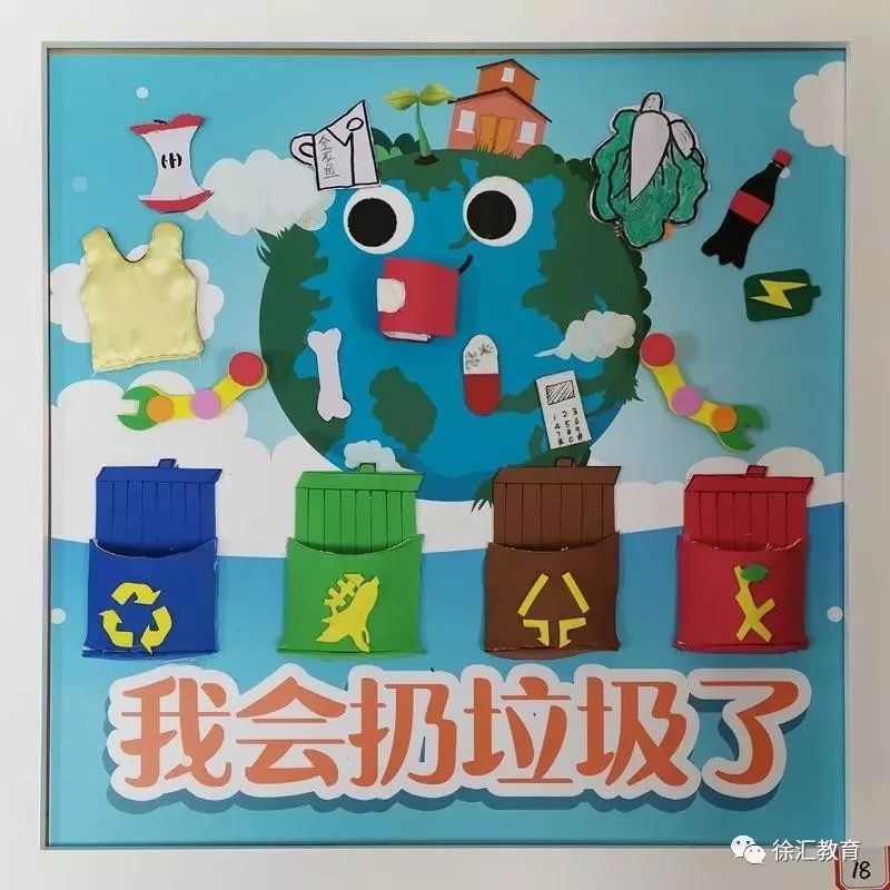956】小小七巧板拼出文明新时尚,徐汇学子不让垃圾流浪!_分类