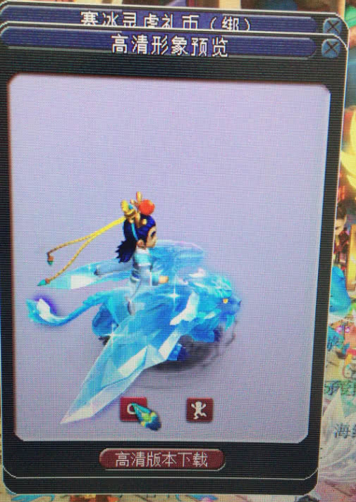 如虎添翼?梦幻西游限量祥瑞寒冰灵虎,骑上后秒懂美工灵魂设计