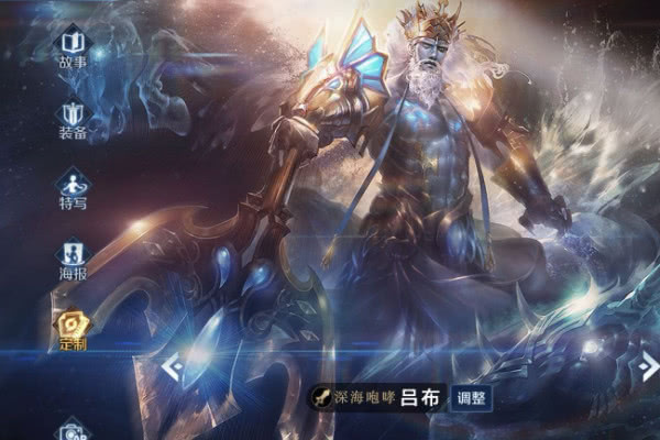 王者荣耀开始攒水晶啦吕布七月荣耀典藏皮肤深海咆哮来啦