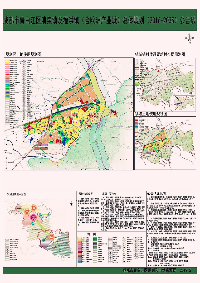 青白江未来发展规划图图片