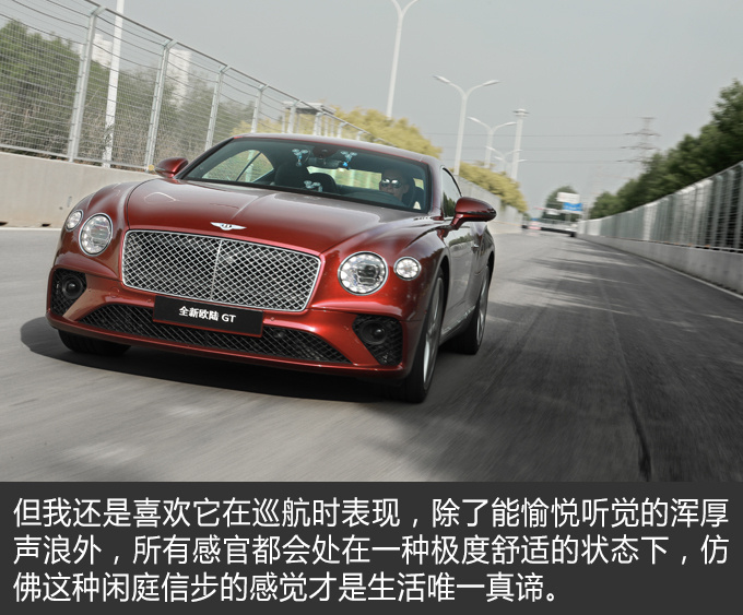 集优雅与力量于一身赛道试驾全新宾利欧陆gt