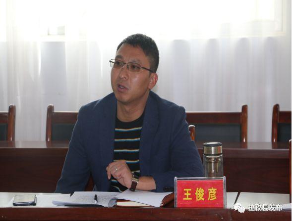 【支教光荣】拉孜县中学召开支教教师工作会议