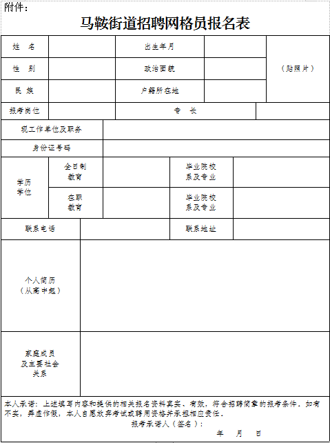 應服從工作分配,具體崗位由街道統一調配,試用期3個月,試用期間工資