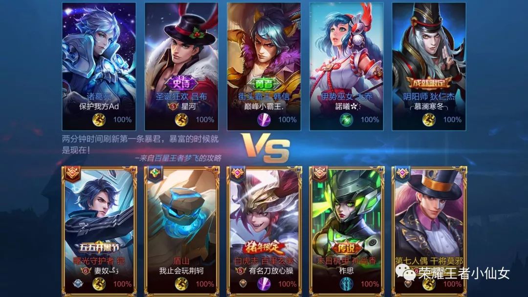 王者荣耀:排位害怕输吗?开局说出这三个字队友战斗力提升80倍了