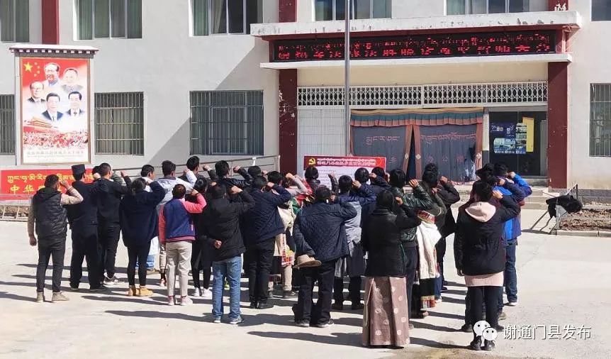 二是由工作人员传达《边巴扎西同志在谢通门县决战决胜脱贫攻坚誓师