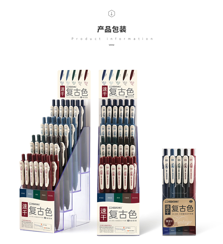 点石新品预告ds099复古色速干大容量按动中性笔