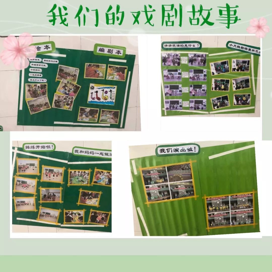 图说幼教丨走进光泽县实验幼儿园戏说童年孩子们的创