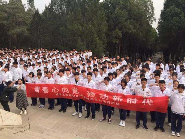 4月19日,葛沽一中"青春心向党·建功新时代"纪念五四运动100周年特别