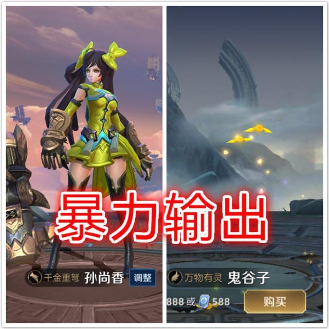 top4:孙尚香 鬼谷子曾经也有人问大辉,峡谷中最厉害的是不是:张良