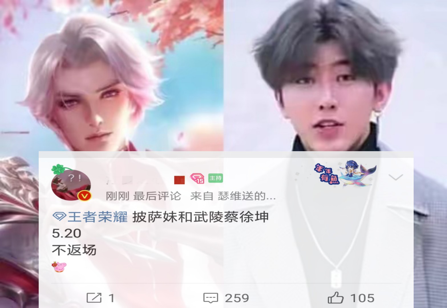 王者荣耀:情人节披萨妹和武陵蔡徐坤都不返场,网传吕布典藏皮肤原画