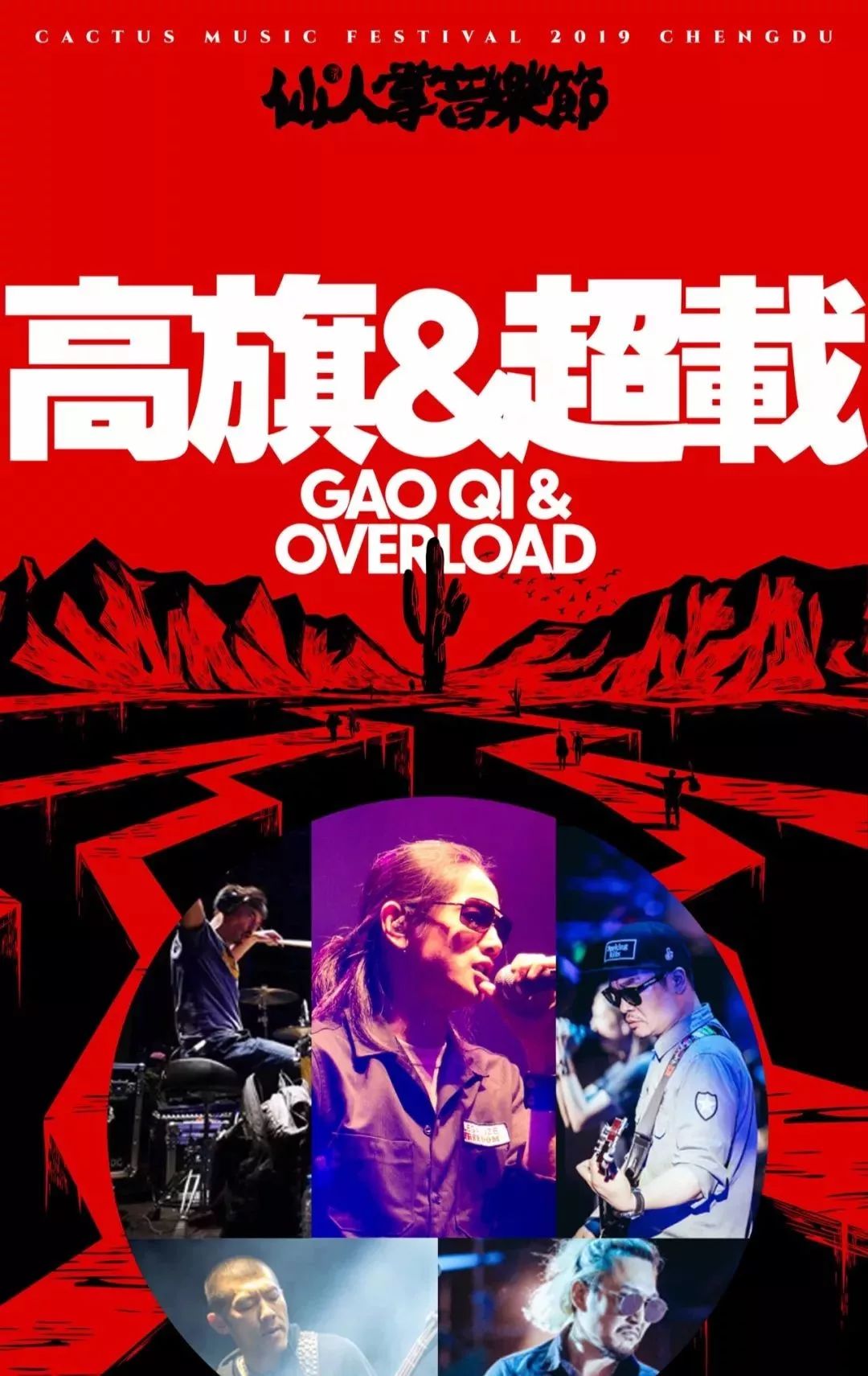 痛仰独立摇滚乐的精神旗帜逃跑计划代表着梦想与未来的流行摇滚陈粒