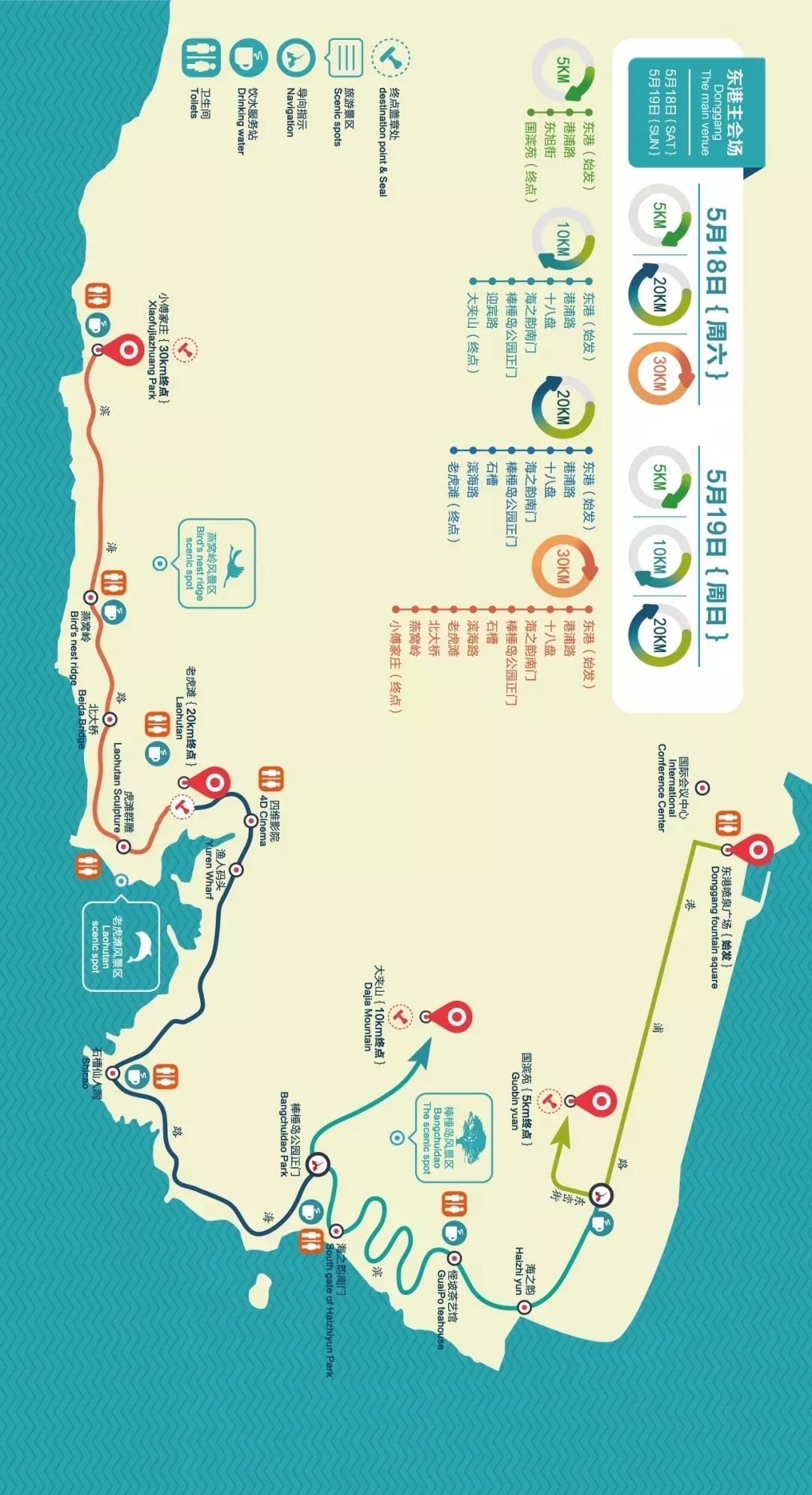 【大连国际会议中心】徒步大会出行提示