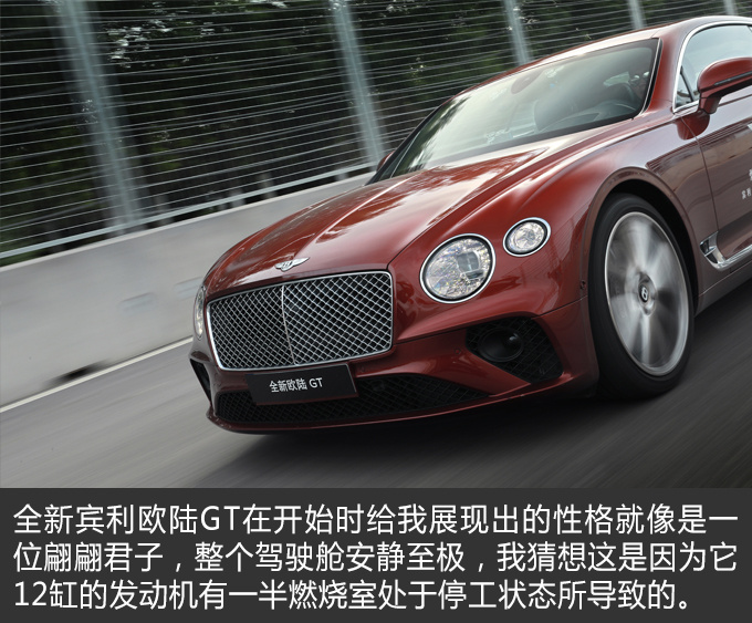 集优雅与力量于一身赛道试驾全新宾利欧陆gt