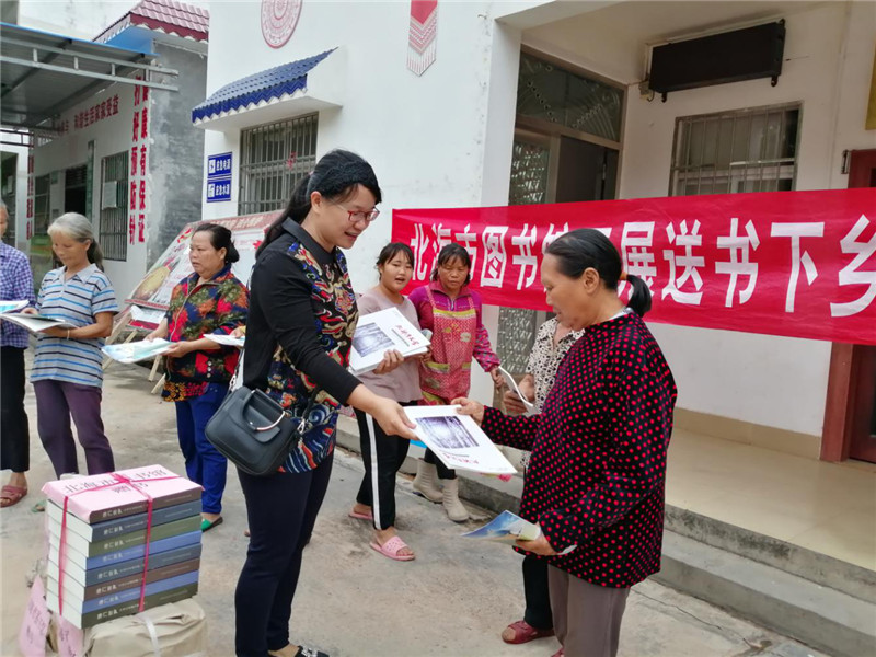 送书下乡 惠民暖心---市图书馆赴银海区平阳镇东山村开展系列活动
