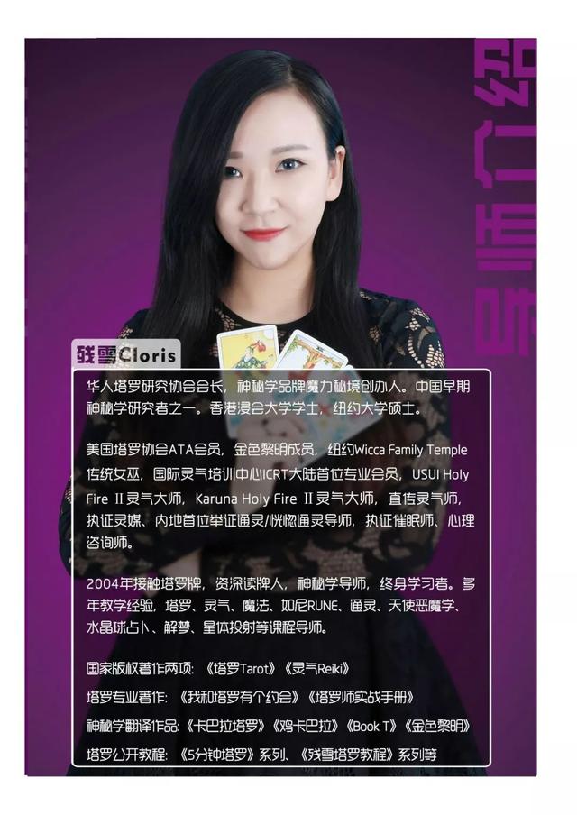 塔罗牌——权杖2的天使恶魔对应_影响