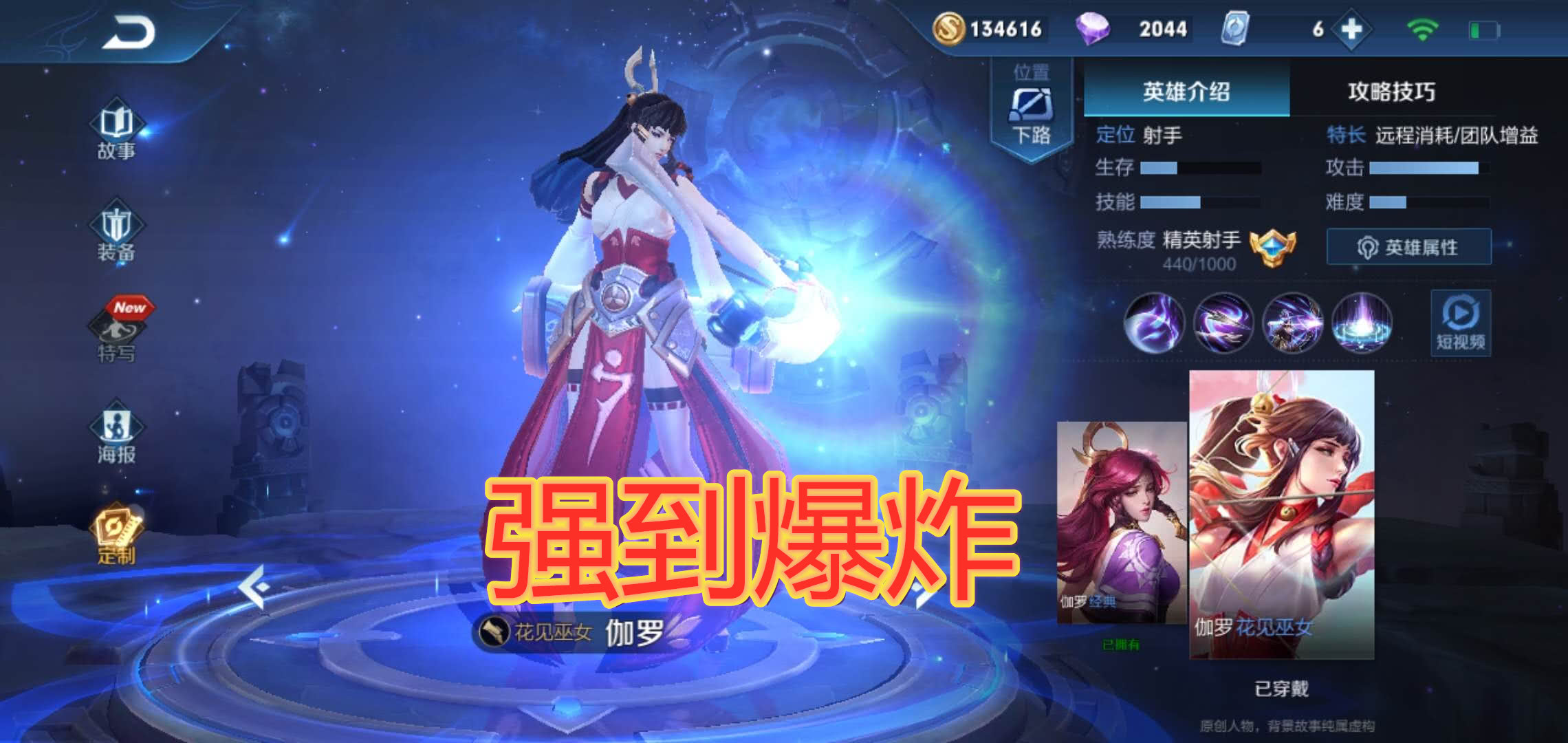 s15伽罗太强势?用这几位锤哭她,让她团战0输出!