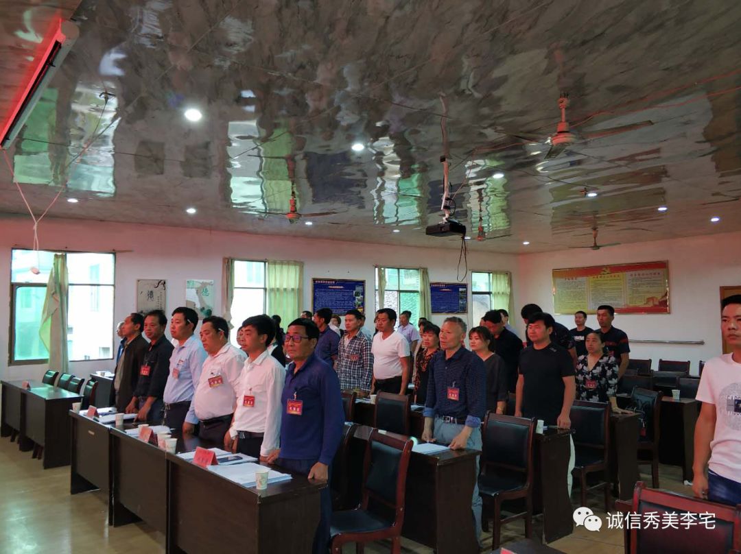 今日关注李宅乡第十七届人民代表大会第六次会议胜利召开