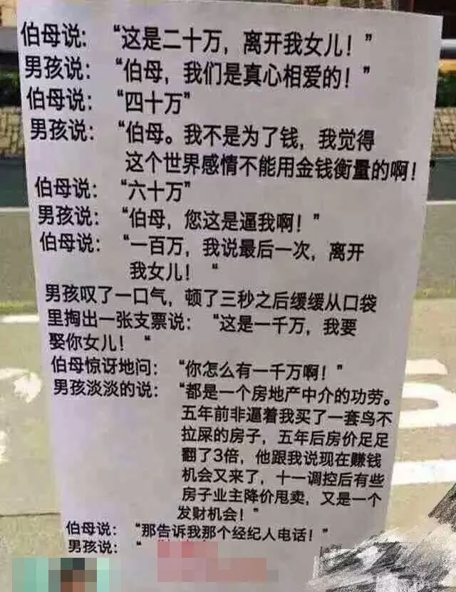 段子手都不服就服地产人的朋友圈