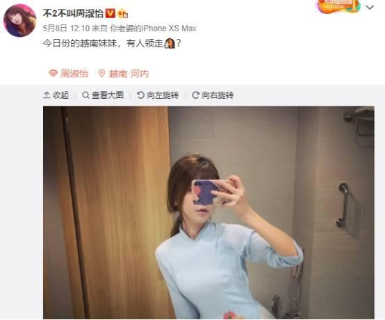 暴躁淑芬发微博在线求领走,粉丝整齐发声:药水哥!