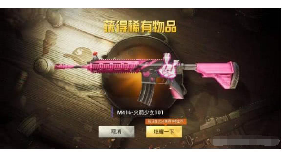 吃鸡奇葩玩家竟写信给光子索要武器皮肤结果却让网友傻眼