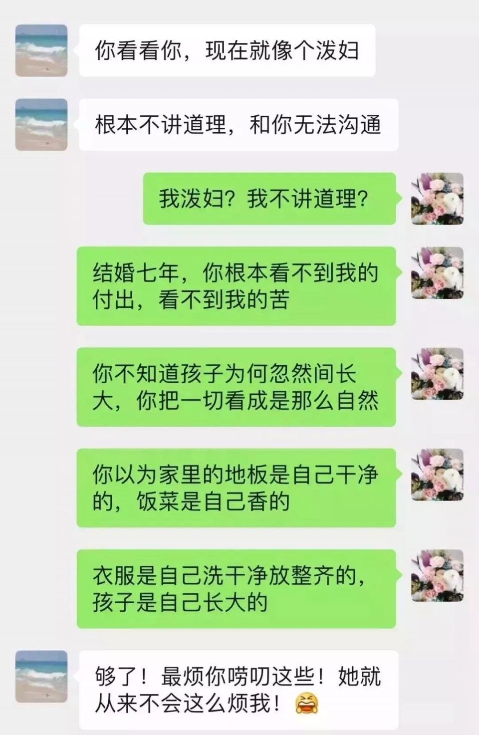 原創結婚七年渣男出軌說是我的錯這是什麼邏輯看完三觀都毀了