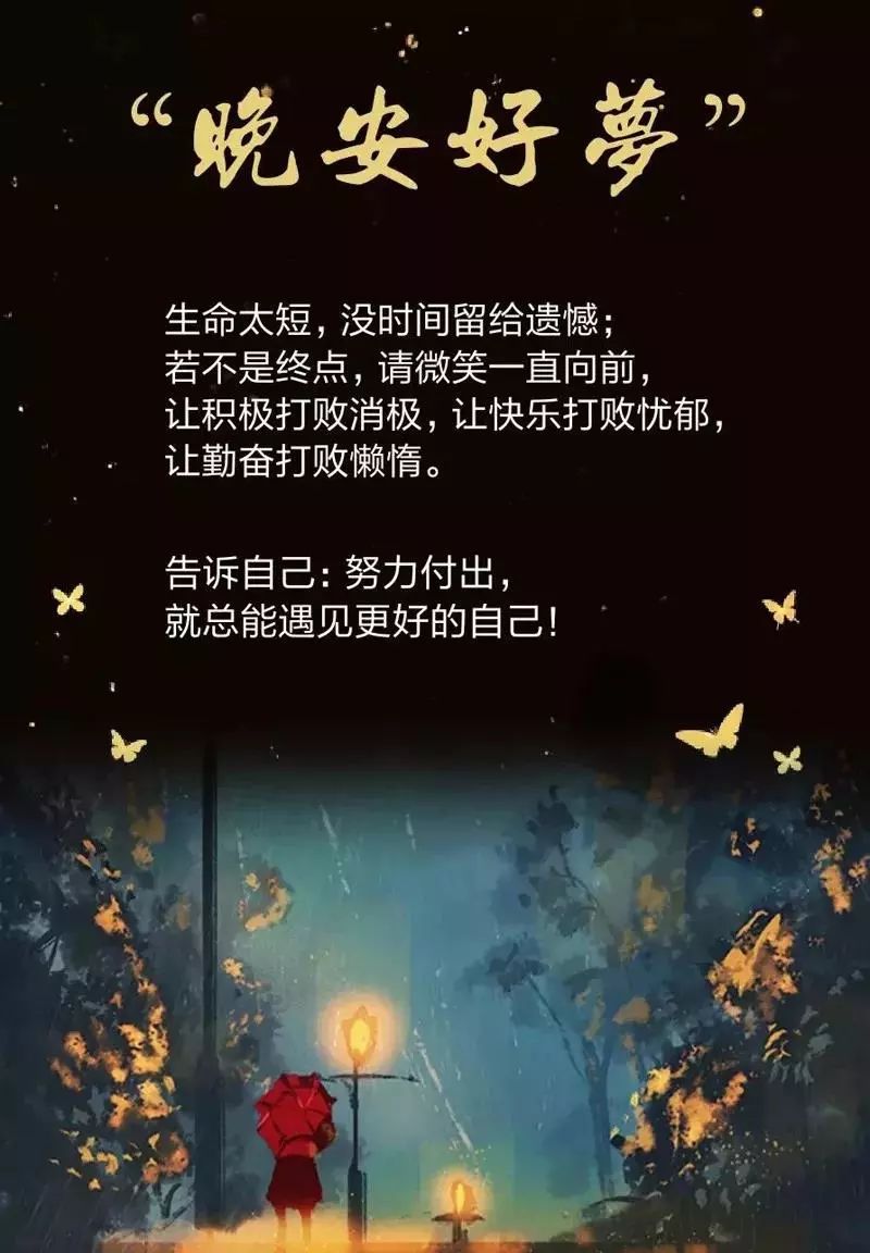 忘记烦恼晚安的句子,忘掉今天的烦恼晚安,晚安句子短句_大山谷图库
