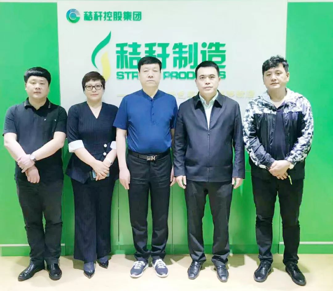 黑龙江饶河县县长周勇参观考察秸秆控股集团