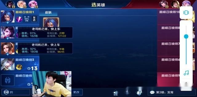 王者荣耀孤影巅峰赛晒88胜率的橘右京二三楼队友亮出底牌