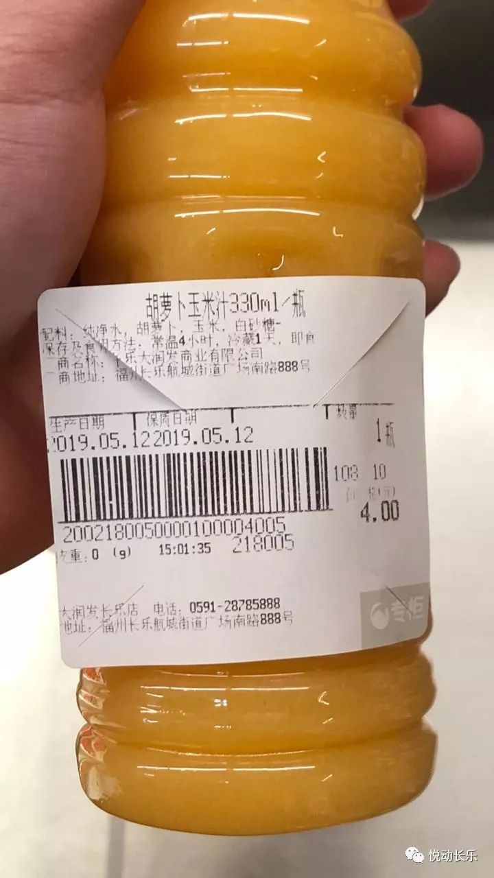 【快看】大润发长乐店疑似违规销售过期商品,你或许买过.