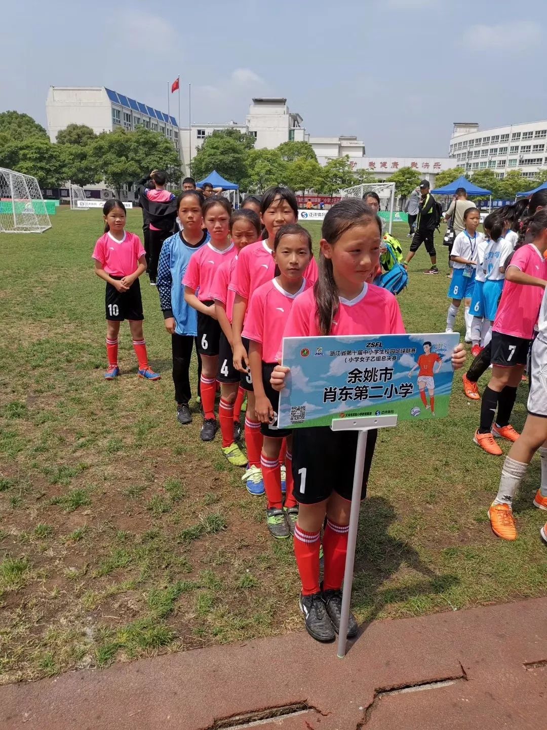 余姚肖东二小荣获省校园足球联赛小学女子乙组总决赛三连冠