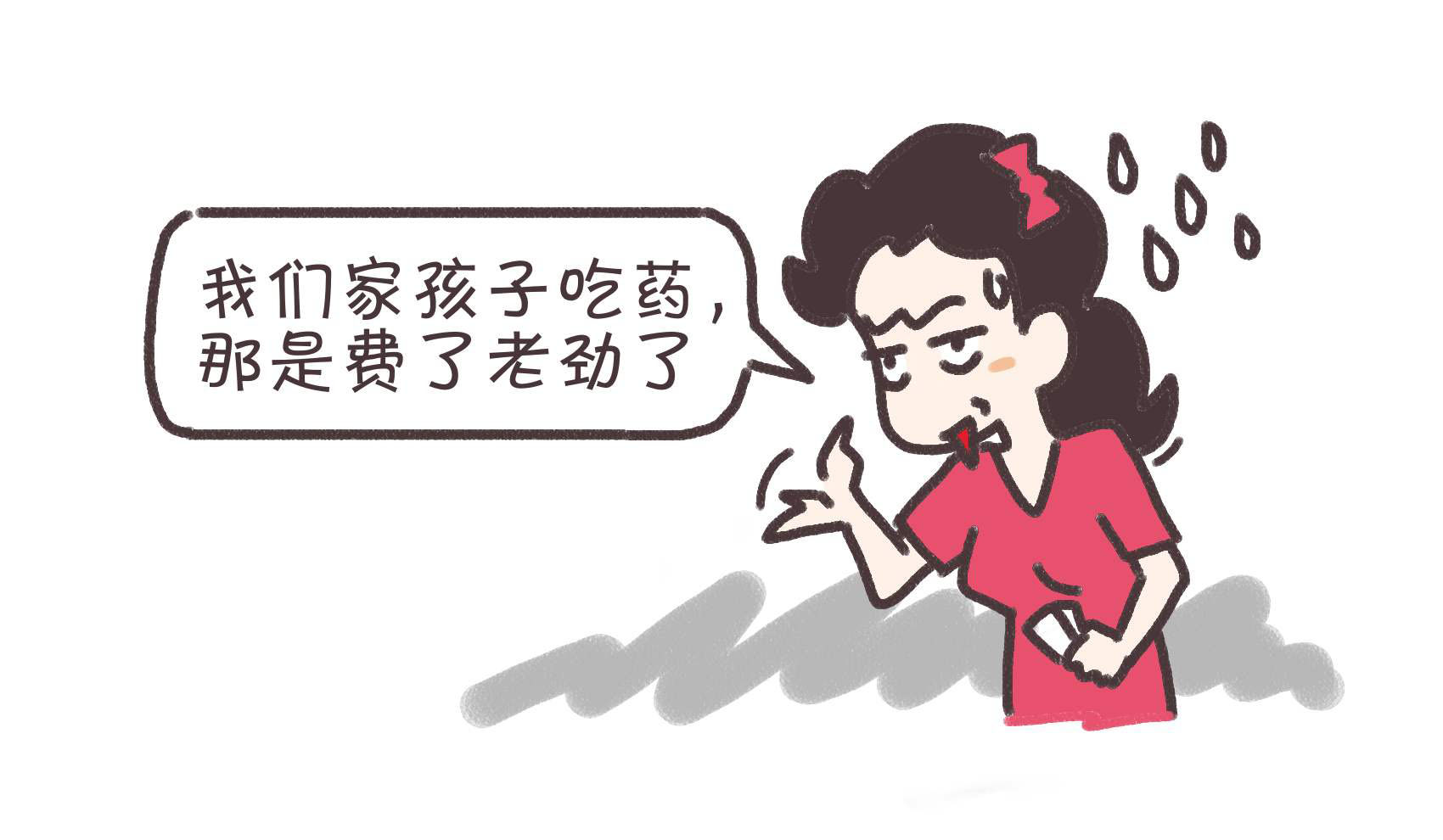我们家这个小孩儿吃药太费劲