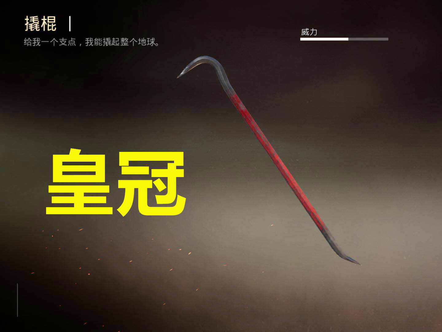 和平精英:若前五只能用近战武器,青铜选平底锅,而大神只要图4