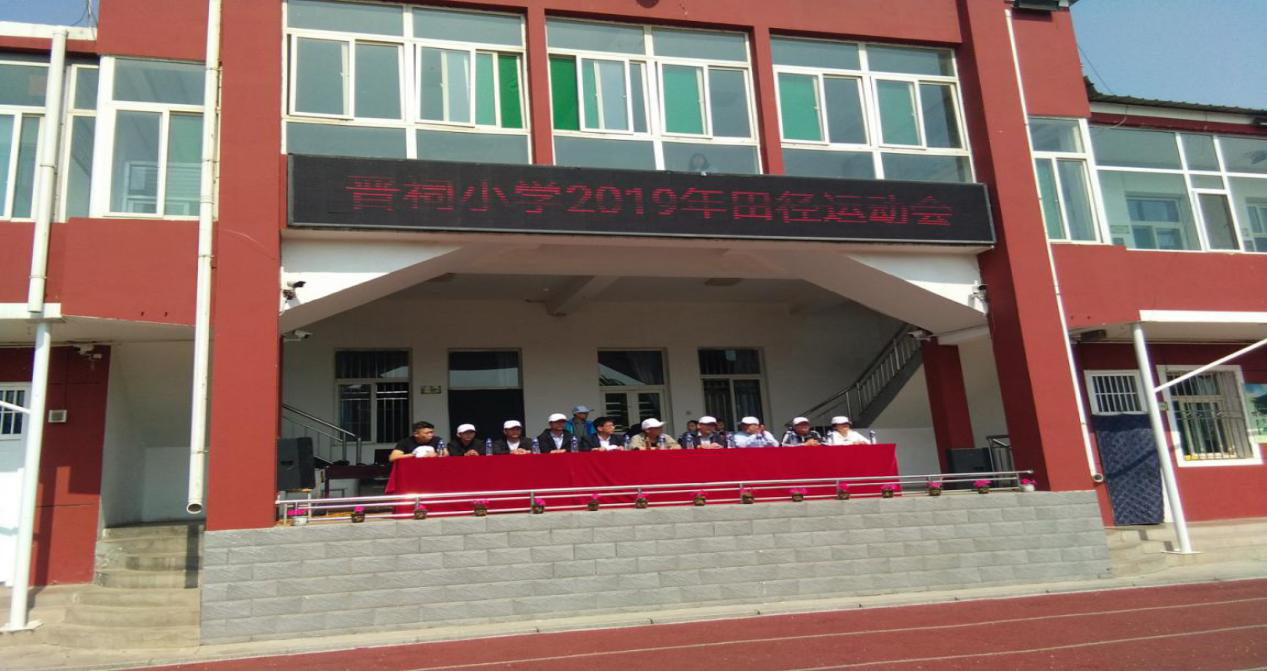 这次运动会,全是厉害的角儿——晋源区晋祠镇晋祠小学开展2019年田径