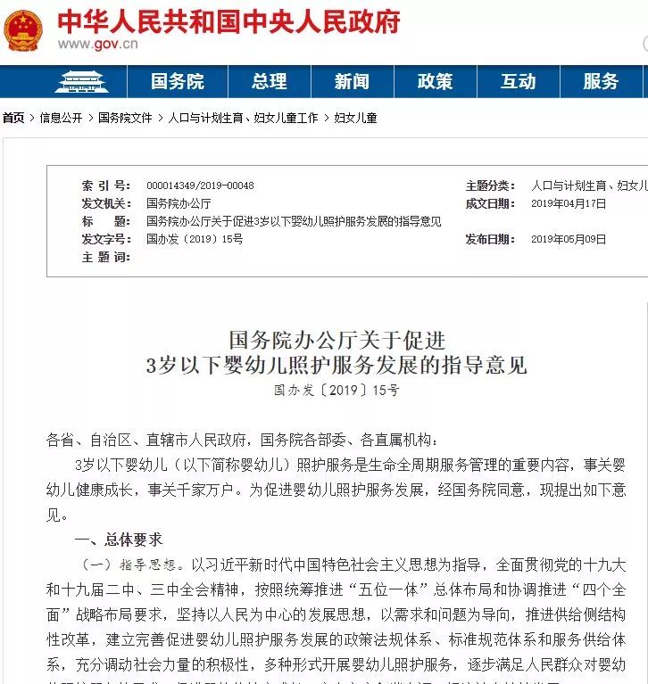 阳春想生二胎的恭喜了国家出台重磅文件