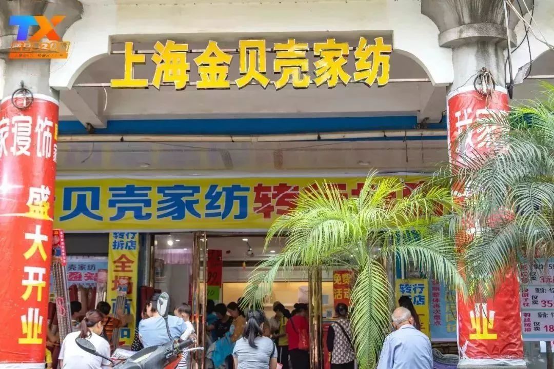 上海金贝壳家纺旗舰店图片