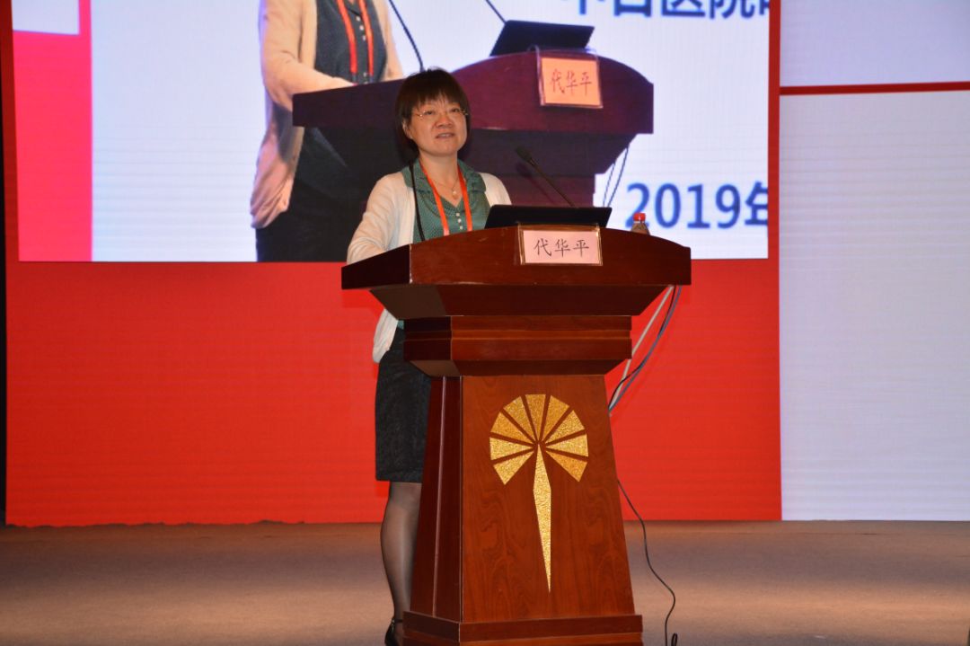 中日医院代华平教授作《支气管肺泡灌洗技术在间质性肺疾病的应用》