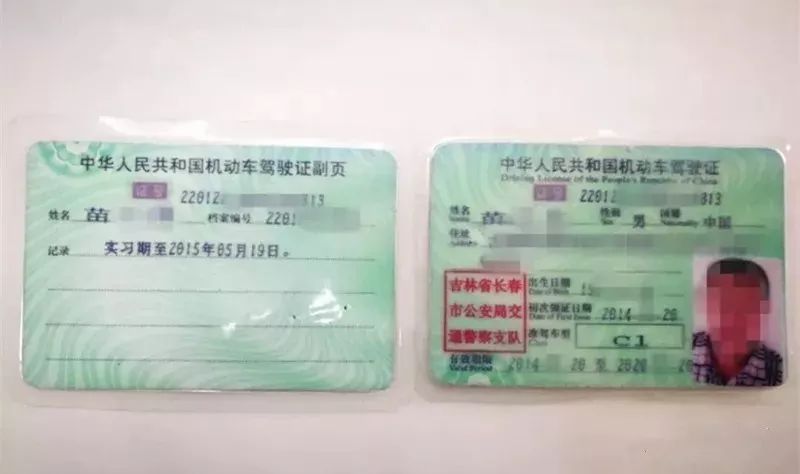 隨即民警要求駕駛人出示其駕駛證,行車證