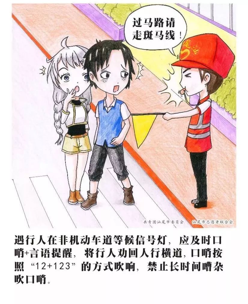 文明劝导 漫画图片