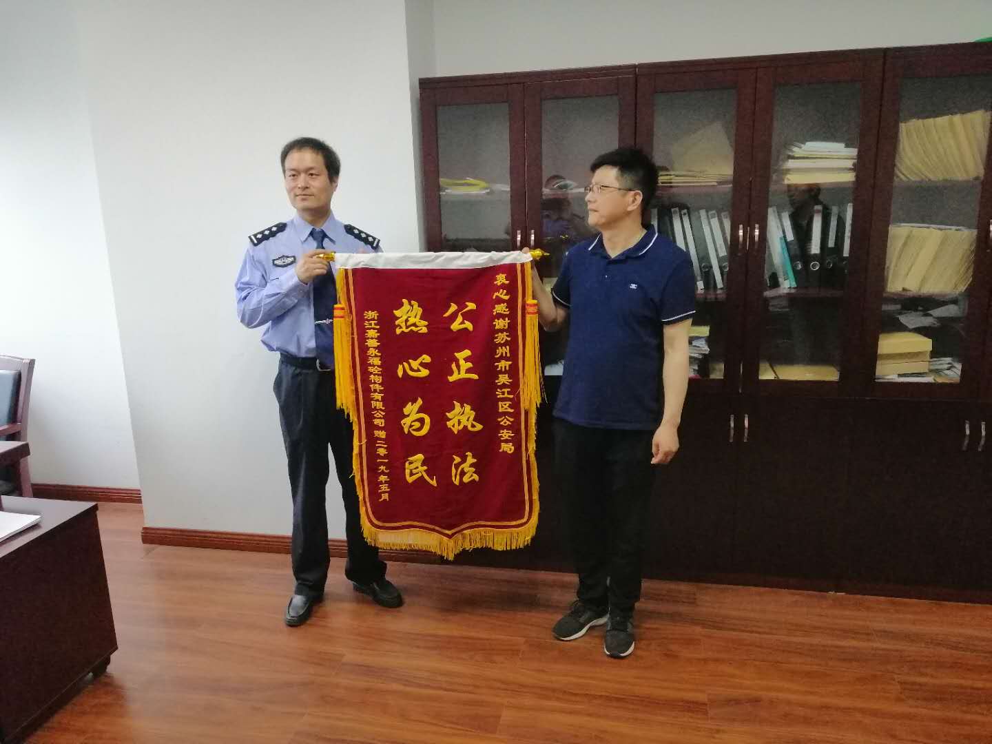 办案暖人心,浙江一公司向苏州警方四送锦旗