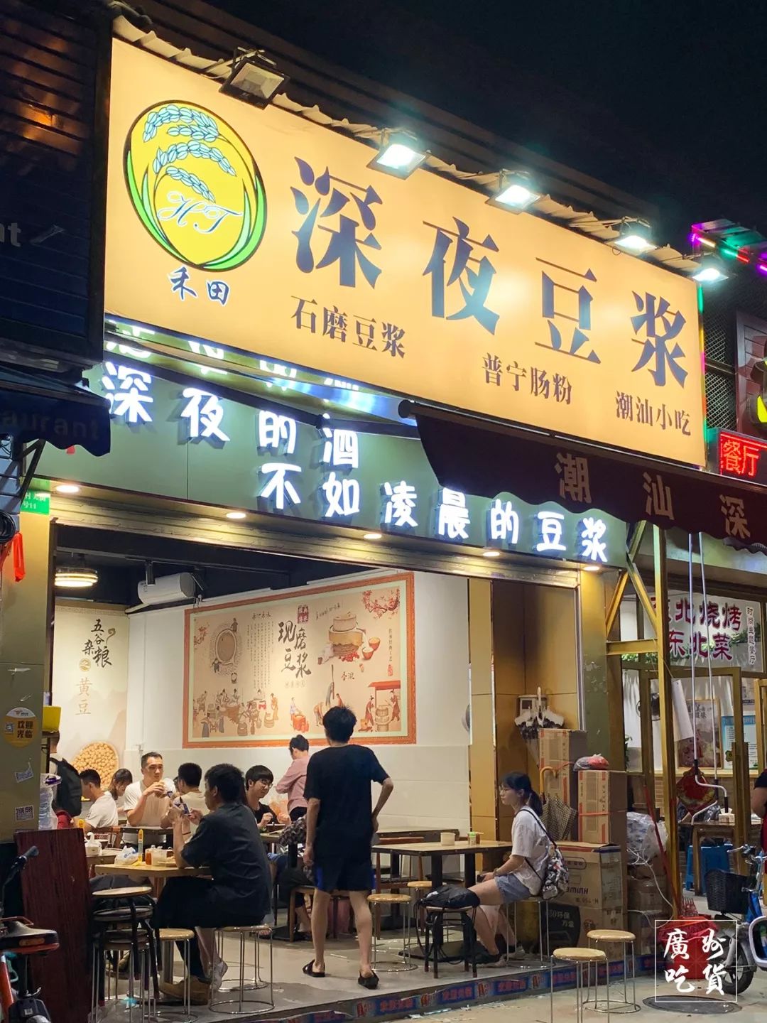 广州这个岛上的潮汕美食街有100款潮汕美食全天都能去觅食
